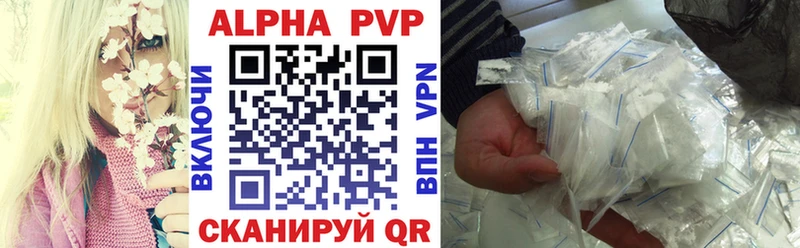 Альфа ПВП мука Светлоград