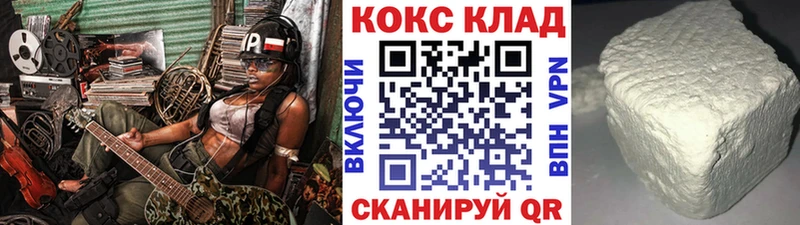 Кокаин Fish Scale  купить наркотики цена  Светлоград 