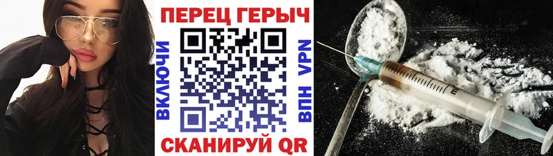 Героин хмурый  Светлоград 