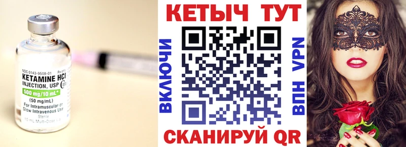 КЕТАМИН VHQ  дарнет шоп  Светлоград 