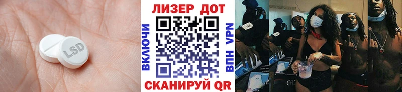 Лсд 25 экстази кислота  Светлоград 