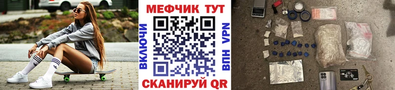 МЯУ-МЯУ mephedrone где можно купить наркотик Светлоград