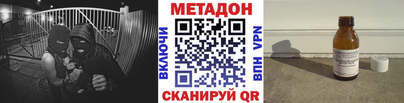 Метадон кристалл  купить наркотик  Светлоград 